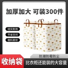 被子收纳袋衣服收纳箱衣服收纳袋衣柜收纳箱搬家用真源头厂家直销