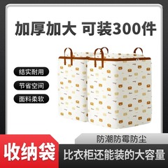 布団収納袋衣類収納ボックス衣類収納袋タンス収納ボックス引越し用本物元メーカー直販