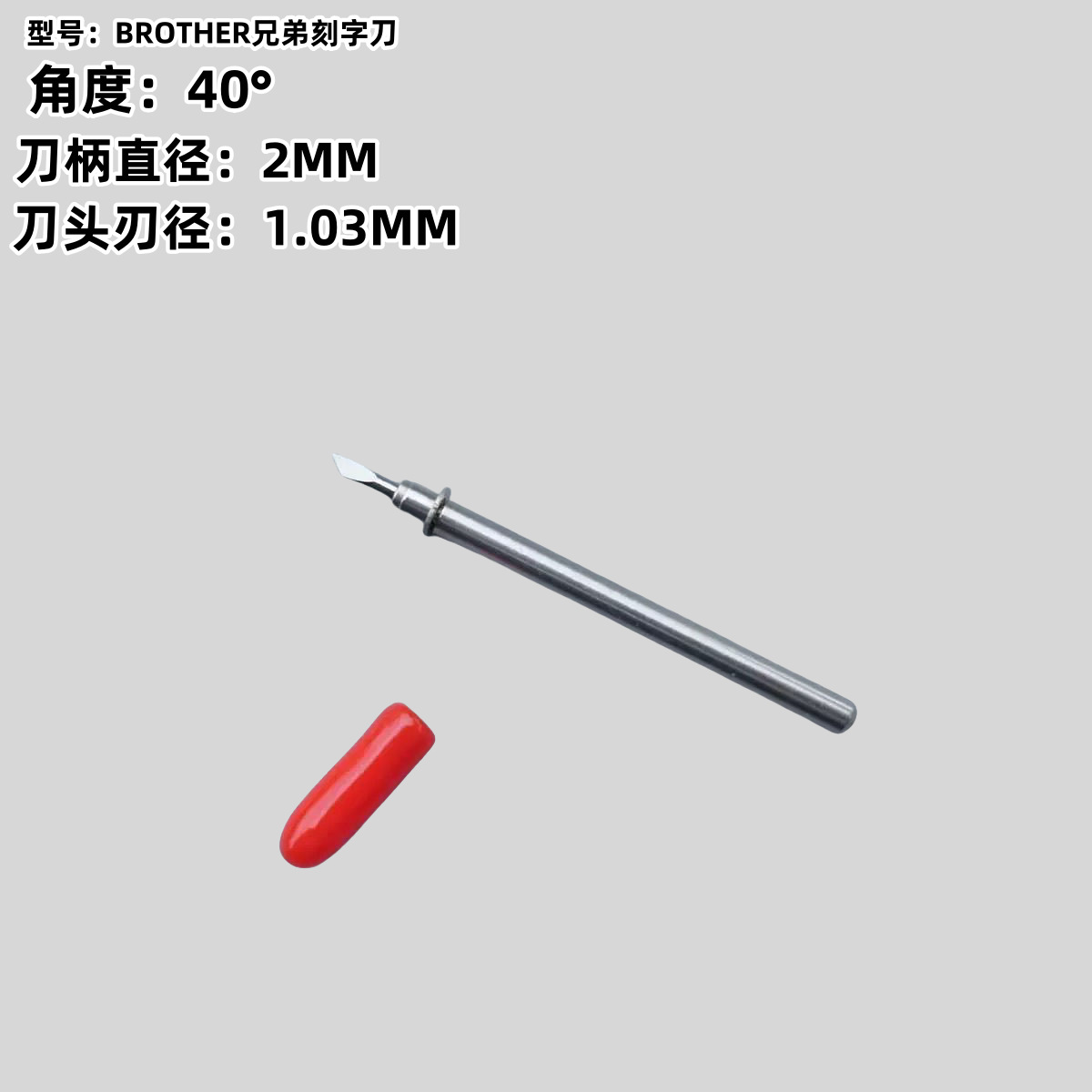 Brother computer pattern cutting machine carving knife needle carving machine knife standard cutting blade