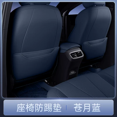 Interior Modification Accessories, and a Complete – Chair back anti-kick pad - 26-alpha-t55-cang-yue-blue-seat-anti-kick-pad-2-piece-set