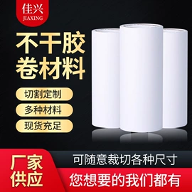 不干胶标签;工业产品胶带;宣纸