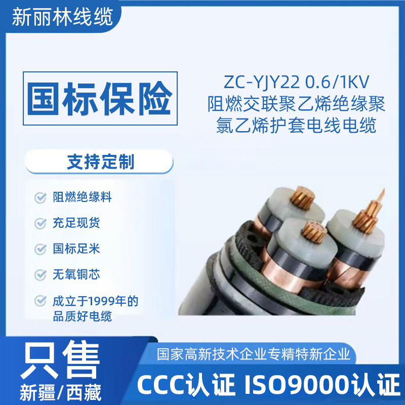 厂家批发铜芯电力电缆zc-yjv22 0.6/1kv平方电缆线五芯国标电缆