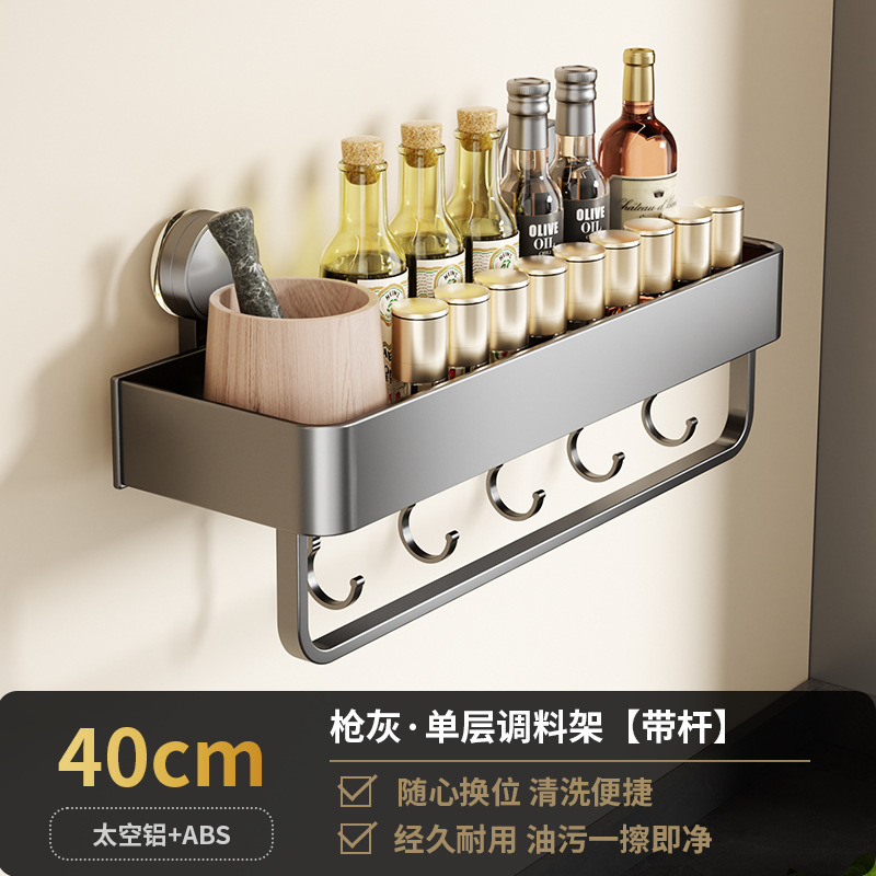 Cocina sin perforación ventosa estante de almacenamiento tipo pared cuchillo de cubierta de olla condimento para artículos domésticos estante de almacenamiento completo