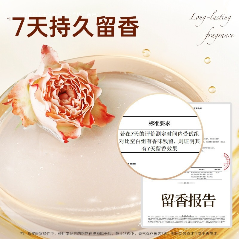 贝纯轻奢深层洁净花香型香薰洗衣凝露洗衣液|undefined