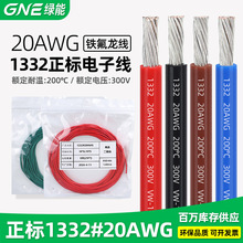 �G�������J�C1332#10AWG�F������ �͸ߜ���a�~�� FEP�^����Ӿ�