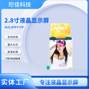 ���� 2.8��TFT�|���� 2.8��tftҺ���@ʾ�� LCDҺ���@ʾ�� tft