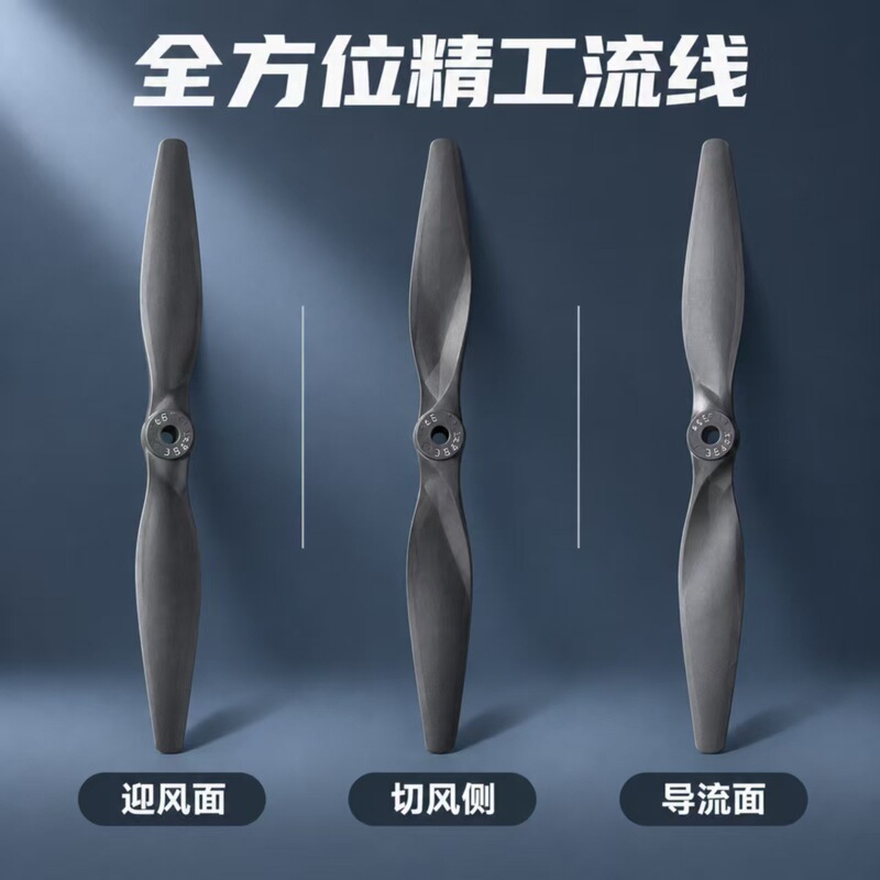 Qianfeng model aircraft fixed-wing electric propeller fiberglass nylon innovative wing design low-noise high-efficiency silent forward and reverse blades