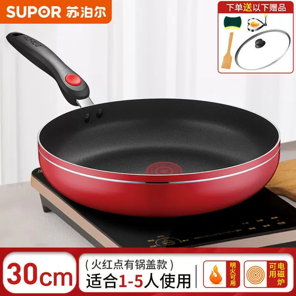 30cm red red dot induction cooker gas suitable + lid