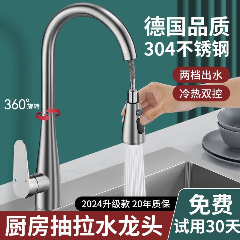 304 Stainless Steel Kitchen Hot and Cold Water Faucet, Pull-Out Type, for Sink, Retractable, Pressure-Boosting, Splash-Proof