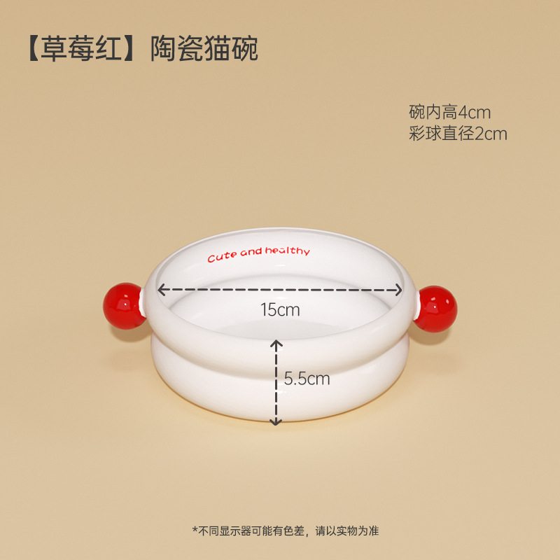 【딸기 레드】세라믹 고양이 그릇