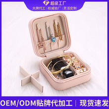 跨境粉色PU皮革首饰收纳盒便携欧式耳钉戒指口红饰品盒现货耳饰