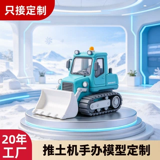 Q版推土机手办模型工程车缩比模型企业展厅展品工程机械模型定制