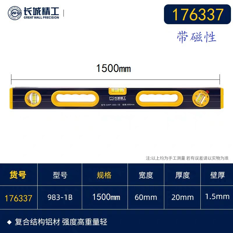 Great Wall Seiko 983-1B Высокоточный линейный инструмент из алюминиевого сплава 3 больших блистерных рукопожатия с антикварной сумкой Оксфорд