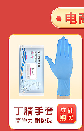 丁腈手套做家务
