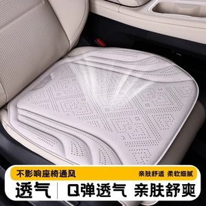 Suede perforated Rams car seat cushion, universal all-season seat pad, seat cover, car seat cushion cover