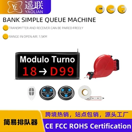 门铃;声讯系统;智能防丢器