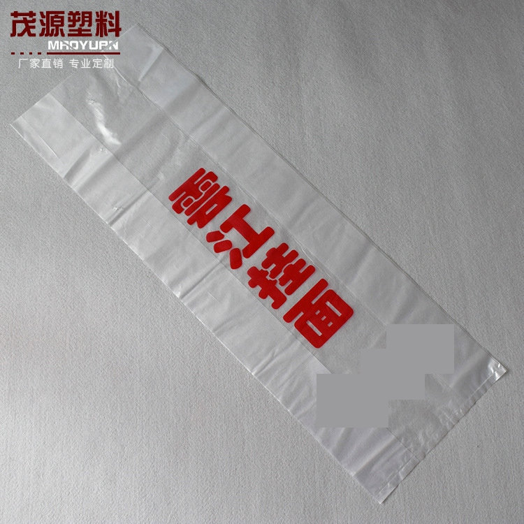 pe袋防尘防潮包装挂面外包塑料袋平口袋印刷加厚食品袋批发工厂
