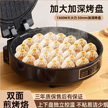 大号电饼铛家用双面加热加深加大烙饼锅煎烤薄饼烤肉机涮烤一体锅