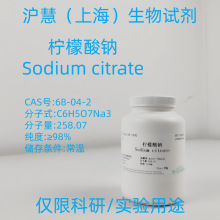 �������ƣ���ˮ/&ge;98% /68-04-2/100G �����Լ�