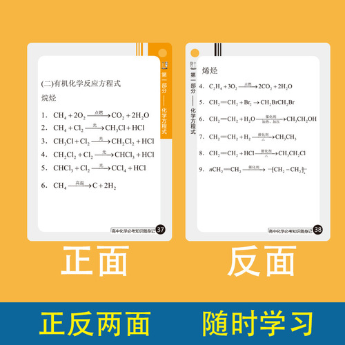 High school mathematics, physics and chemistry formula cards, periodic table of chemical elements, mathematics shorthand cards, wall charts, physics knowledge points