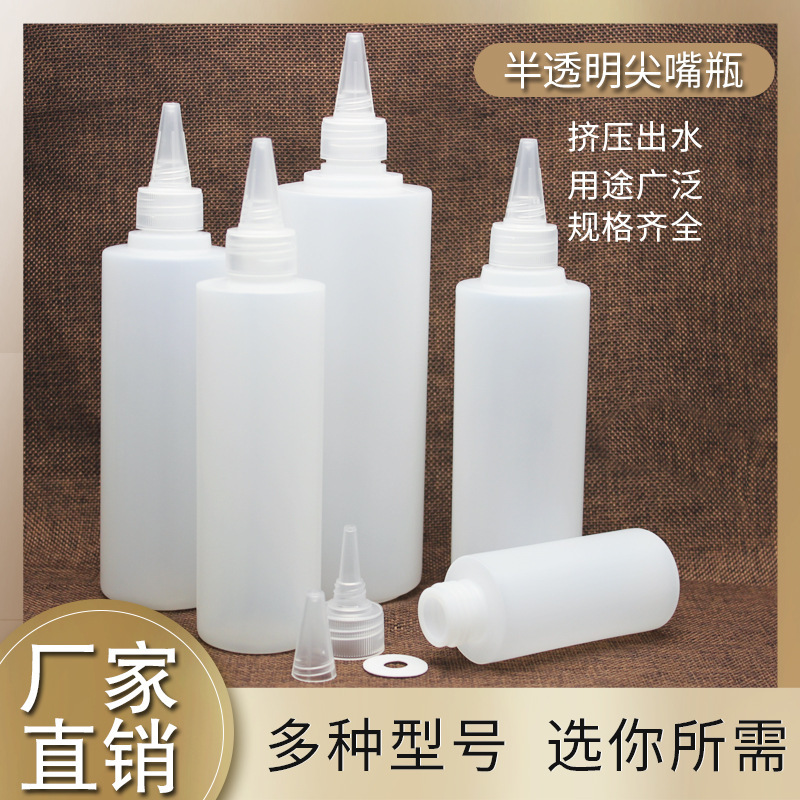 Spot 100 200 300 ml pointed mouth squeeze bottle pigment split translucent split bottle dispensing emulsion bottle