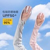 Summer long sleeves for cycling, street silk sun protection cream, protection sleeve, UF-protection