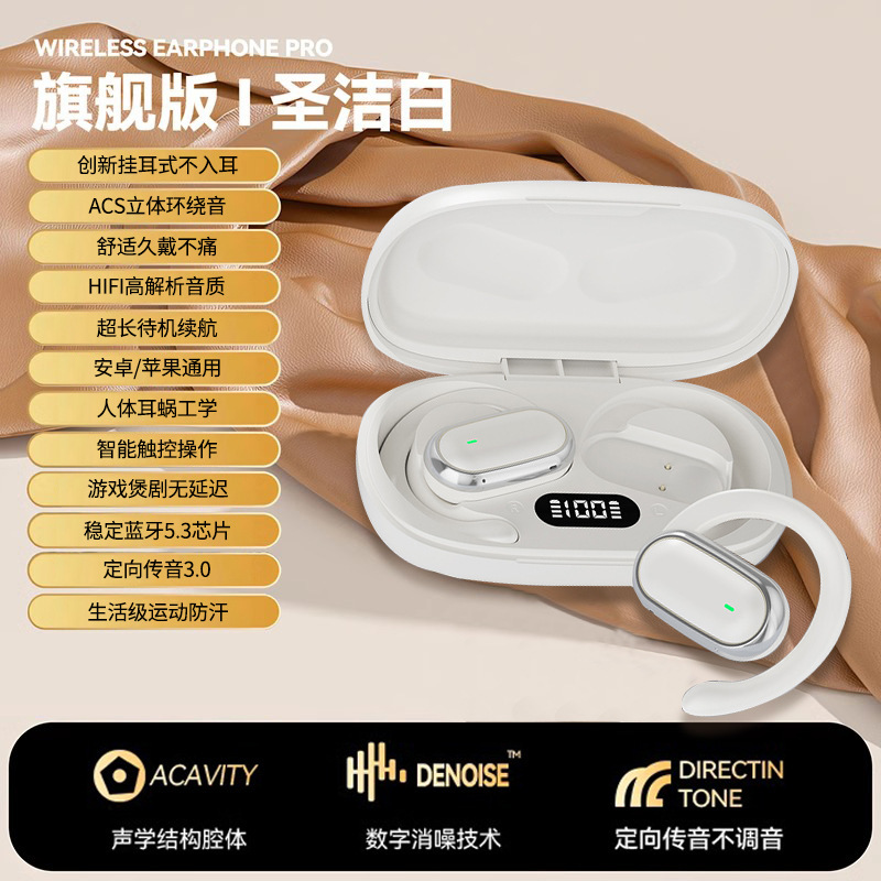 蓝牙耳机手机挂耳式耳塞式传导入耳式开放式运动长续航2025新款|undefined