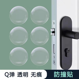Silicone Anti-collision Sticker Household Door Handle Pad Door Rear Cabinet Door Anti-collision Grain Wall Sticker Refrigerator Anti-collision Artifact Door Sticker