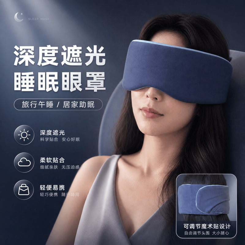 Atour Planet Deep Sleep Eye Mask 2.0, Non-Sensory Light-Blocking, Single Piece, Machine Washable, Anti-Mite, Anti-Bacterial, More Breathable and Comfortable Than Real Silk Atour Planet Deep Sleep Eye Mask 2.0, Non-Sensory Light-Blocking, Single Piece, Machine Washable, Anti-Mite, Anti-Bacterial, More Breathable and Comfortable Than Real Silk