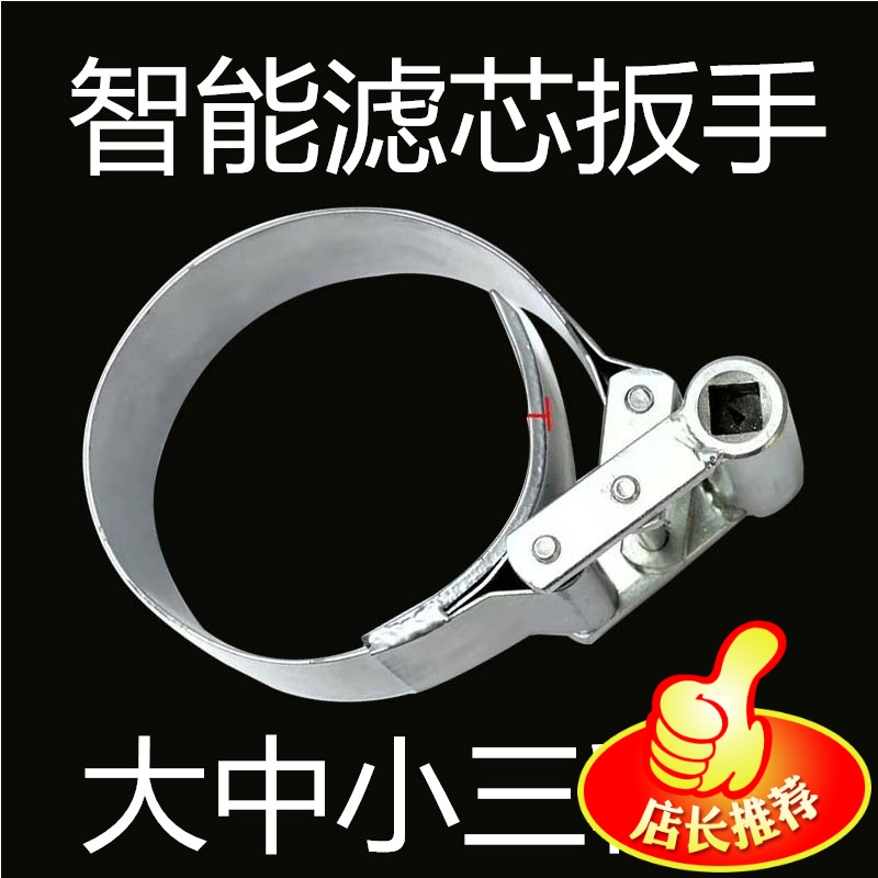 拆装滤芯工具 智能快速滤芯扳手扳子 货车机油格柴油滤芯工具扳手