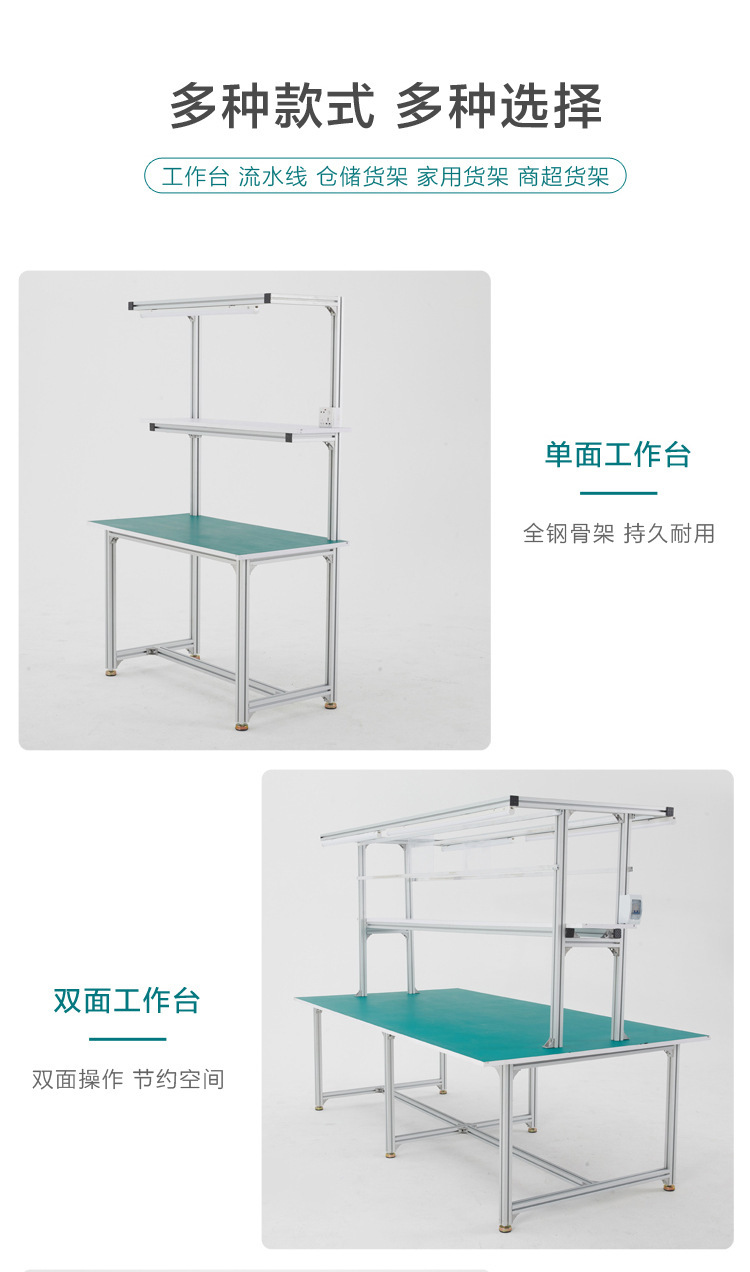 防静电工作台面桌铝型材双面工作台作业台车间工厂操作台打包台-阿里巴巴