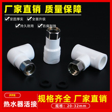 ppr����^4��6�֟�ˮ��ֱ�ӏ��^ˮ�ܟ��۹ܽ��^ppr����ֹ�