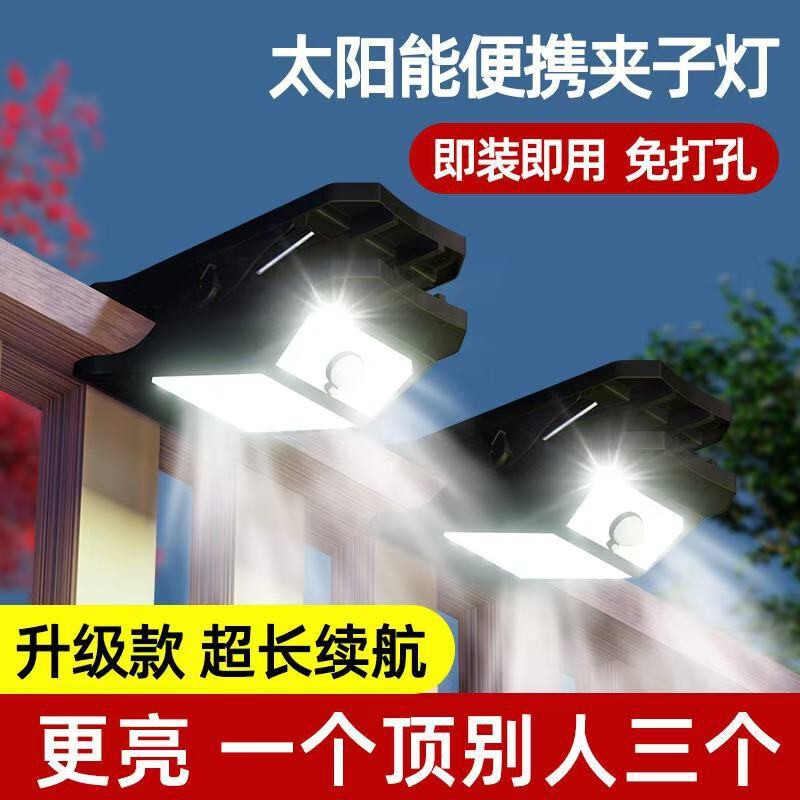 夹子太阳能夜市灯超亮充电灯摆地摊户外灯露营应急照明LED夹子灯|undefined