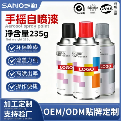 Sanhe self-applied car spray paint graffiti metal anti-rust paint black white wall car paint brand