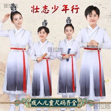 少年行舞蹈演出服少年志中国说儿童朗诵古装中国风国学服帅气