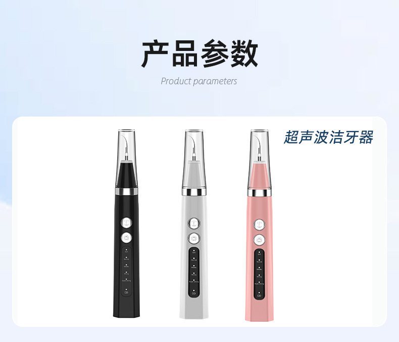 B款洁牙器详情页_07.jpg