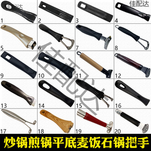 Universal Frying Pan Handle, Wok Handle, Cast Iron Pan Handle, Tourmaline Stone Pan Handle, Bakelite Anti-Scalding Pan Handle