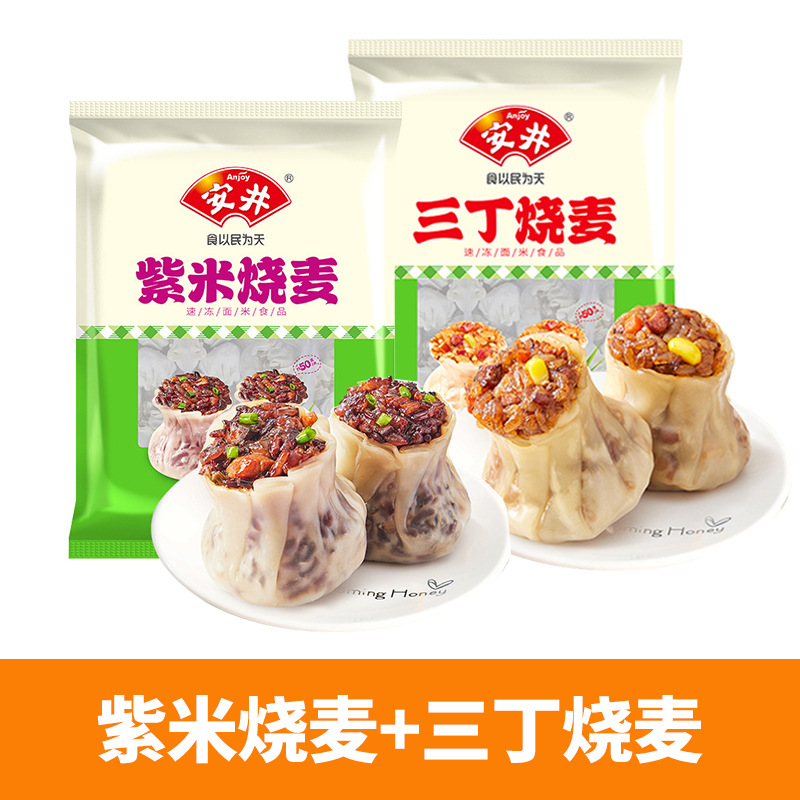 [샤오마이 아침식사] 자색쌀샤오마이 800g(16개) + 산딩샤오마이 800g(16개)