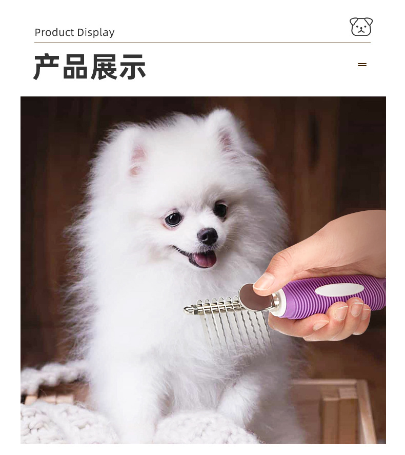 宠物开结刀片梳详情_11.jpg