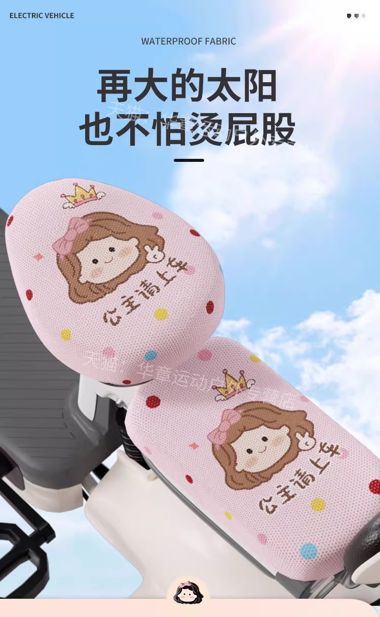 Suitable for Yadi Aima Simple Model Seat Cover, Small Electric Vehicle Seat Cushion Cover, Foot Pad, Waterproof and Sun-Proof Electric Bike Seat Cover