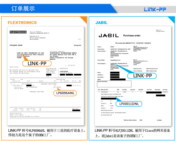 国内站连接器详情20200603_10