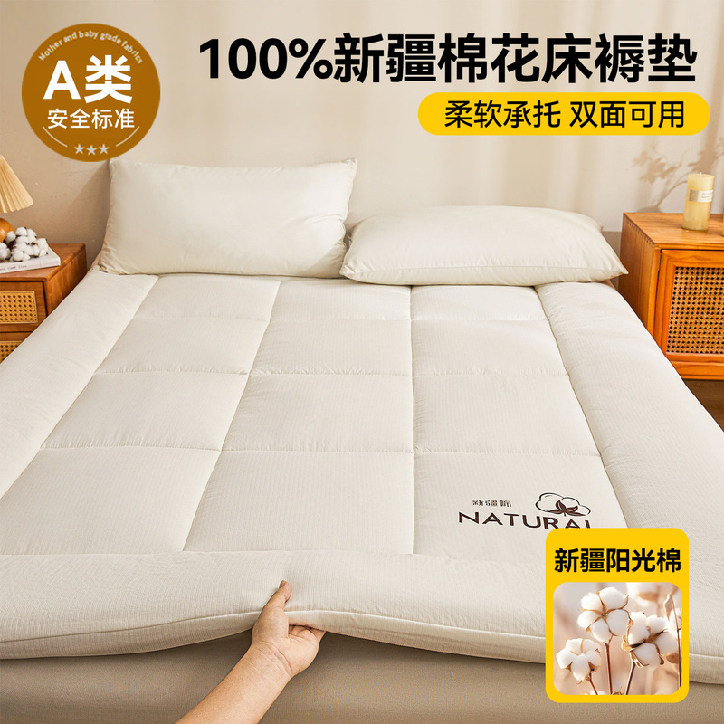 Xinjiang Skim Cotton Mattress Cushion Home Bedroom 180X200 Mattress Bedding Bedding Dormitory Mattress Mat