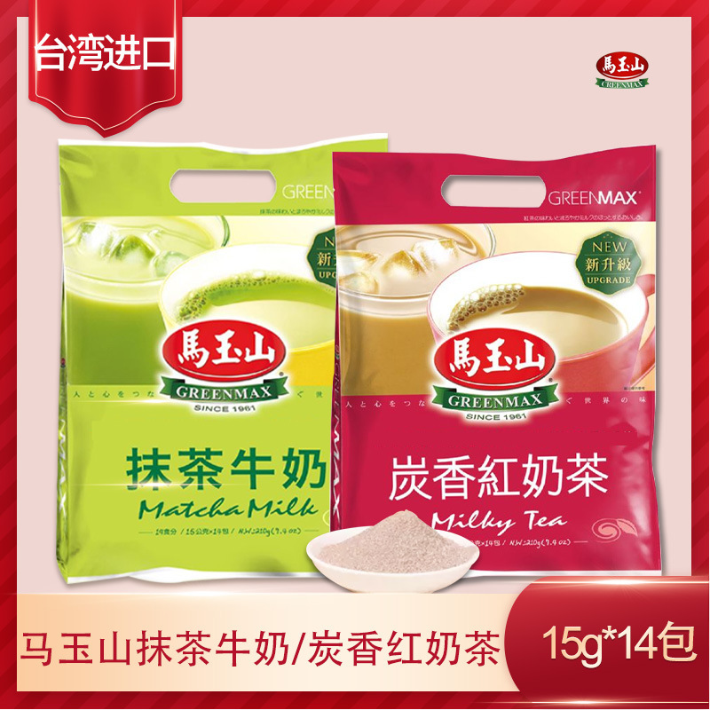 Wholesale supply of Taiwan imported Ma Yushan matcha milk carbon fragrant red milk tea bags 12 packs/box