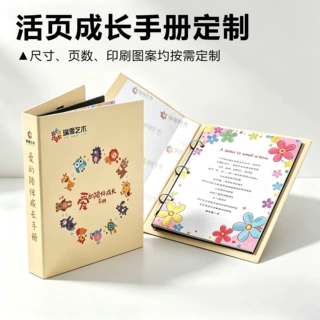 定做学员成长档案手册跆拳道武馆资料档案夹a4办公活页文件夹定制