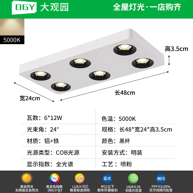 Da Guan Garden Light Downlight ultra delgada anti-deslumbrante sin lámpara principal iluminación de la sala de estar cuadrada lámpara de reflector dormitorio lámpara de balcón 495L