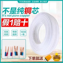 늾���|ܛ��2*0.75 1.5 2.5 4 6ƽ���o�׾����~о�~���Դ������