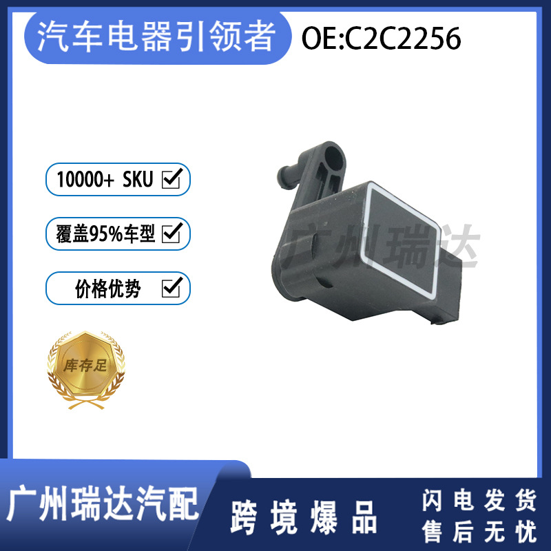 C2C2256 Adecuado para Jaguar modelo C2C2256 Sensor de altura de la carrocería Spot