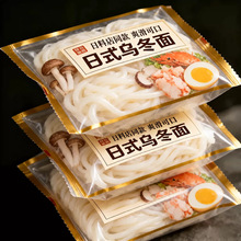 日式乌冬面200g水煮鲜捞拉面拌面火锅汤面速食湿面儿童早餐旗舰店