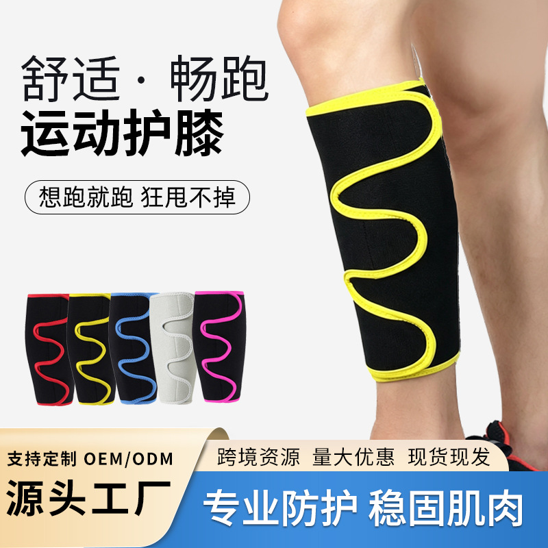 Sports leg guards, shock-absorbing muscle pressure sleeves, running fitness protective gear, adjustable training football calf guards, cross-border