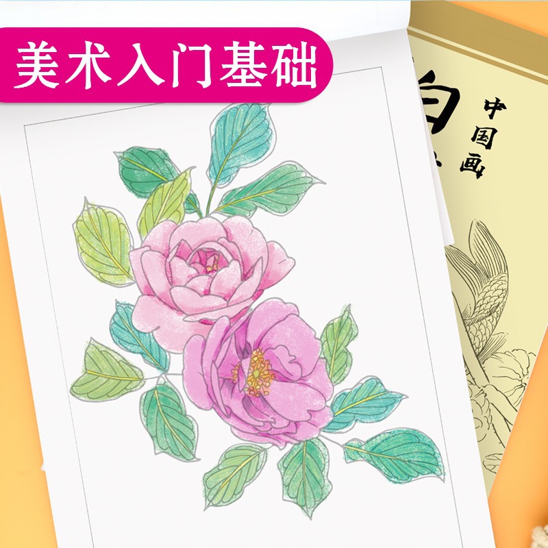 Introduction to Chinese Painting Line Drawing Traditional Chinese Painting Copying Picture Album Line Drawing Picture Album Primary School Children Hand-drawn Drawing Drawing